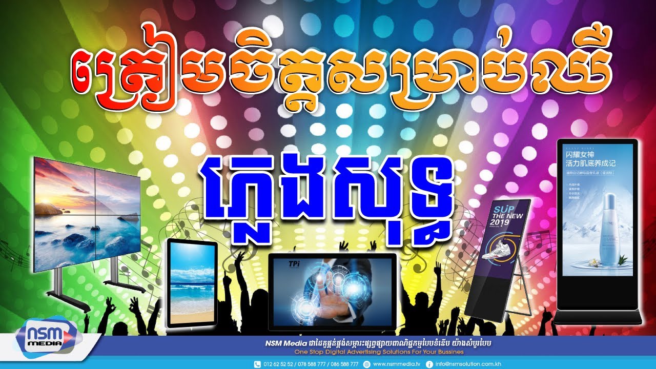ត្រៀមចិត្តសម្រាប់ឈឺ ភ្លេងសុទ្ធ | ស្រី | Karaoke | Plengsot [ NSM Media ]