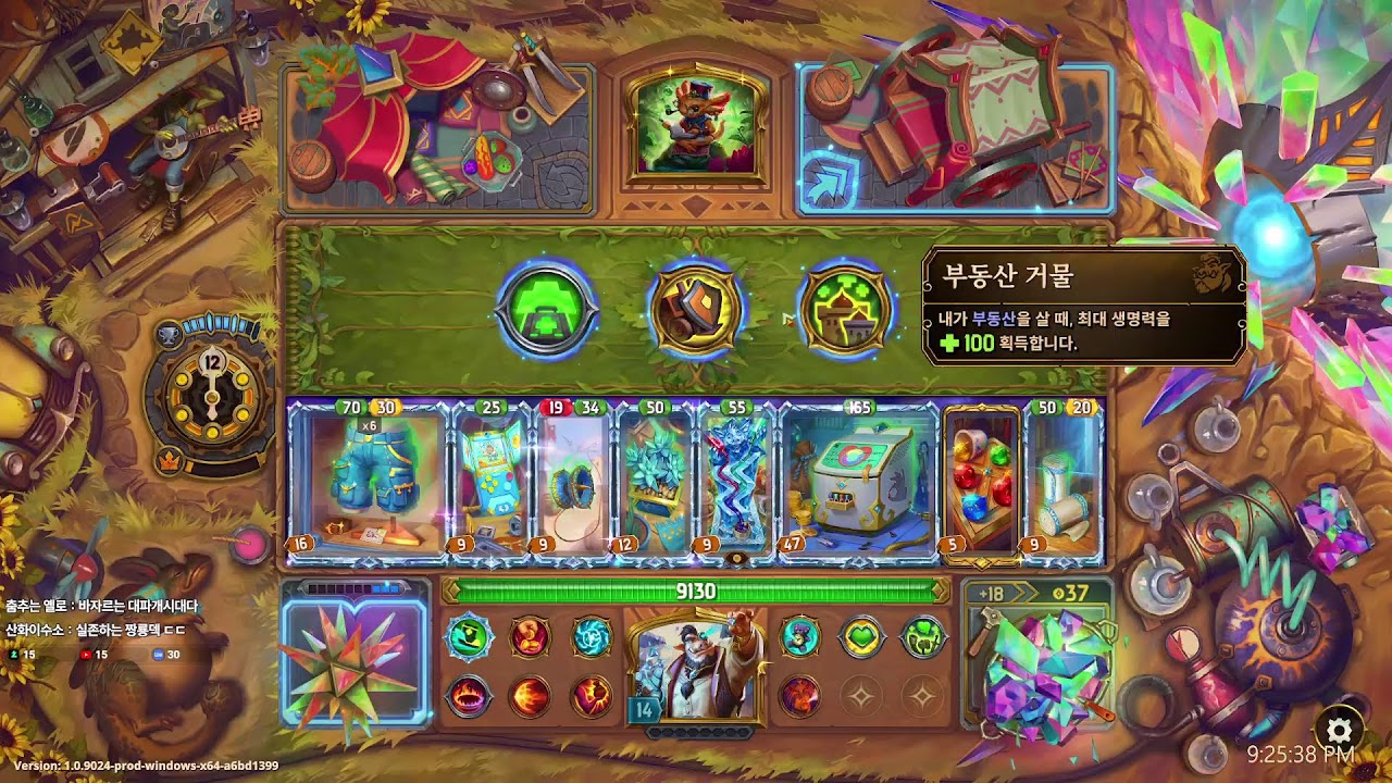 {더 바자르} 시즌11도 스텔의 시대인 듯?