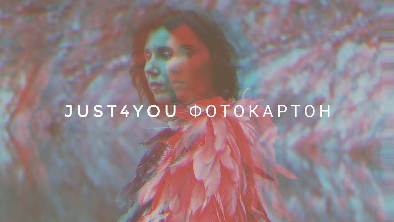 Премьера! Фотокартон - Настя Абруцкая и JUST4YOU