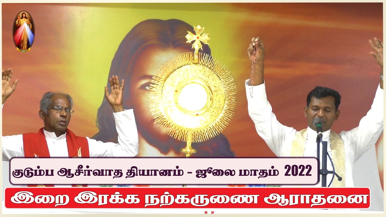 DM A  5 -Family Fellowship Retreat |  Divine Mercy Eucharistic Adoration| Fr. Varghese | DMRC Elavur