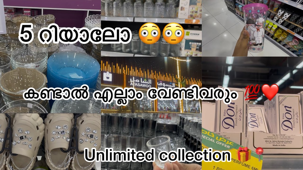 ഇത്രയൊക്കെ കണ്ടാൽചിലപ്പോ നാഗവല്ലിആവും🛒🛍️|സൗദിയിലെ ഒരു shopping spot📍|Evening vlog -2|#shoppingvideo