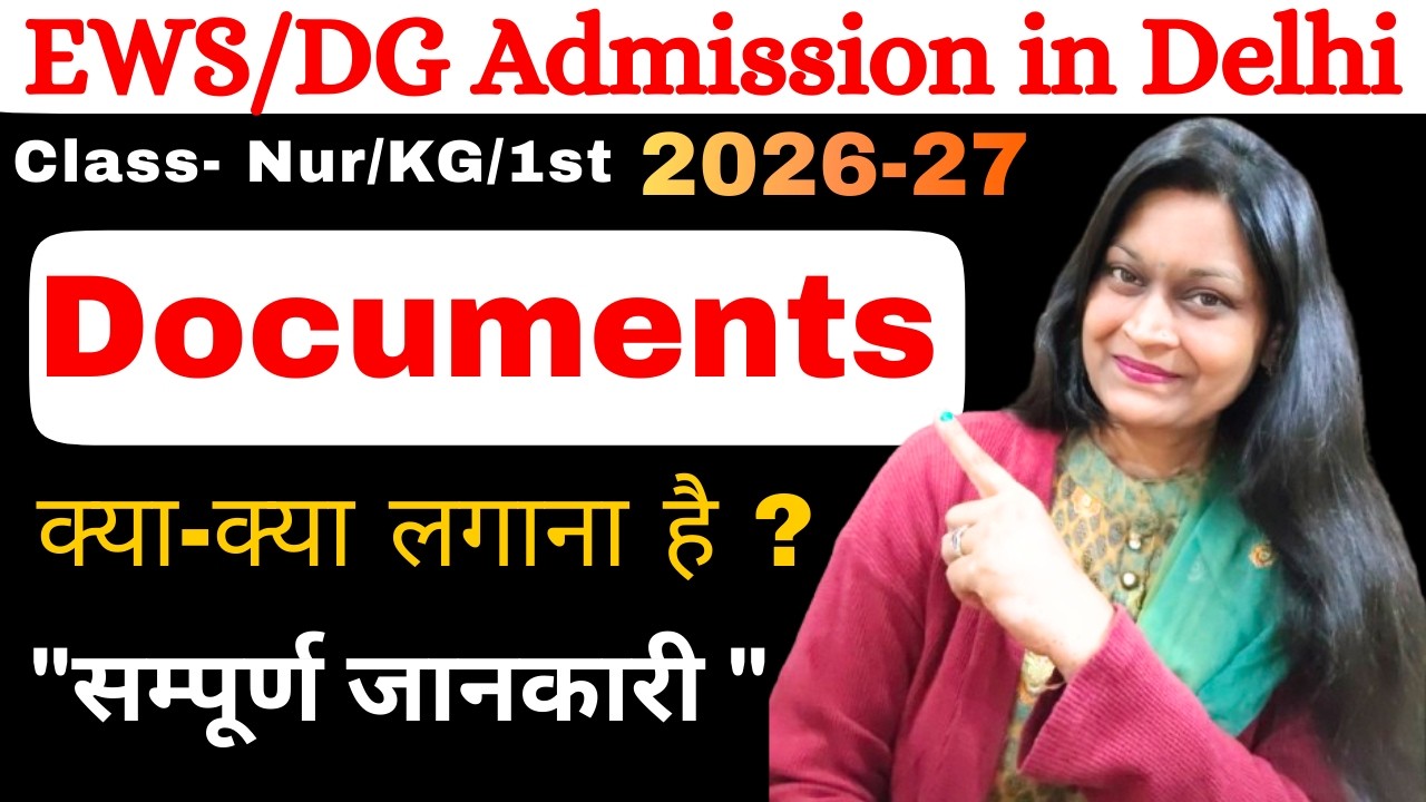 List of Documents for EWS/DG Admission/EWS Admission in Delhi/Sony Sharma