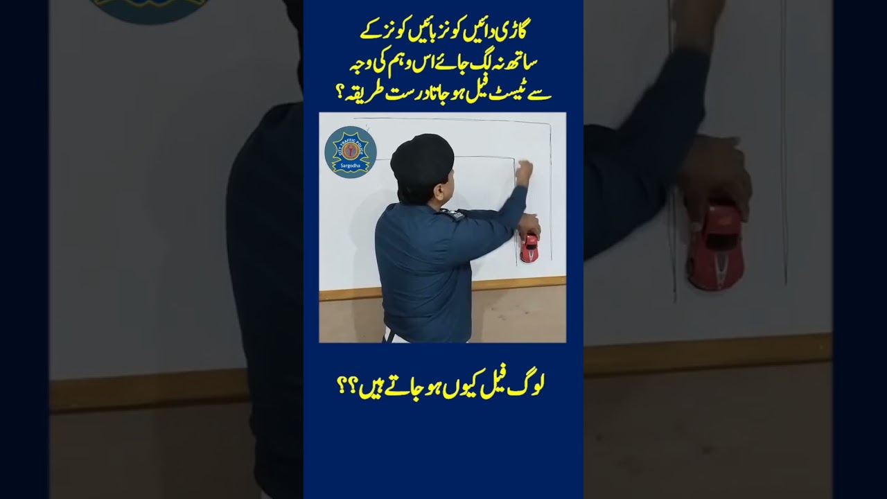 Traffic Test Pakistan Traffic signs for driving test ! Traffic Rules
