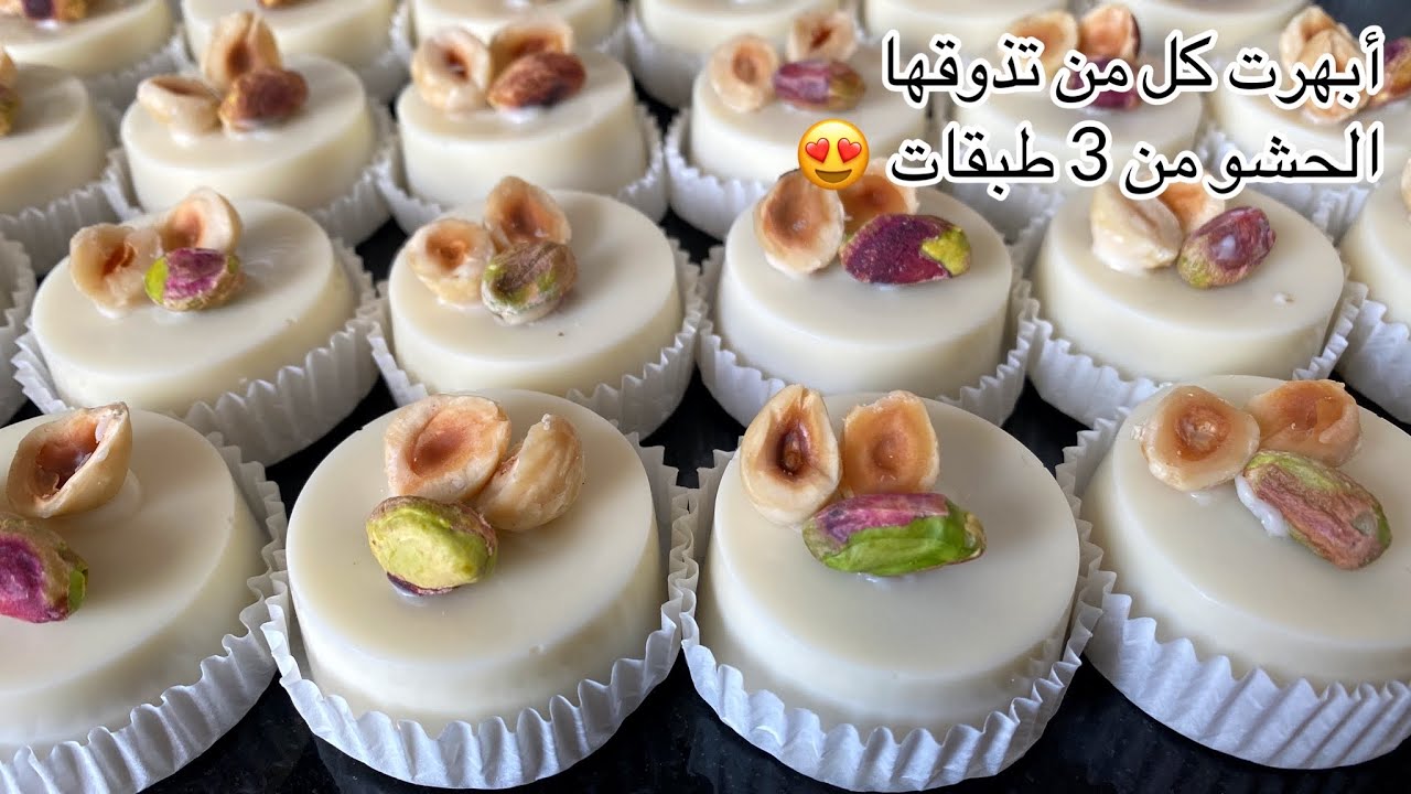 فوق الوصف😍دوخت كل من ذاقها بهاد المزيج من المذاقات المتناغم,حلوى بريستيج لكل المناسبات،سهلة جدا