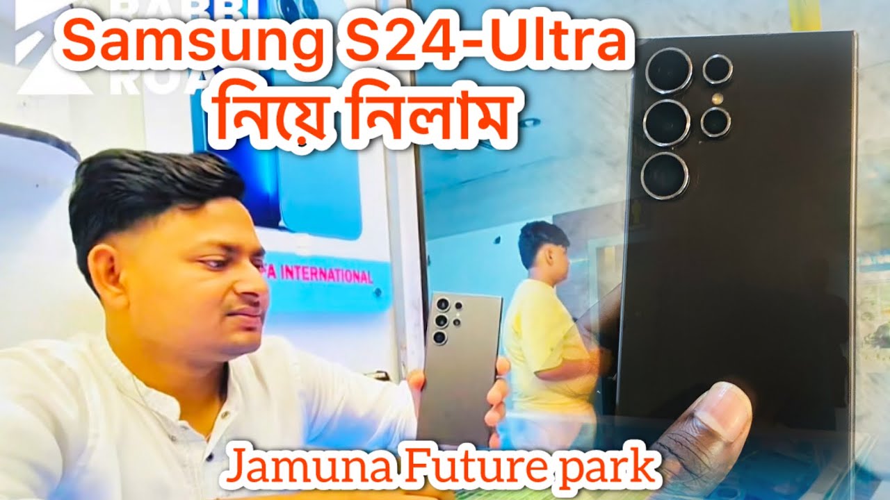 “Jamuna Future Park থেকে S24 Ultra কিনলাম!|| Bought Samsung S24 Ultra from Jamuna Future Park.
