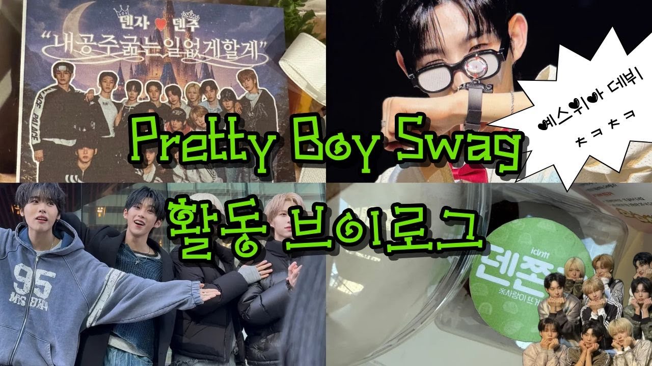 [아이덴티티 브이로그] 살짝만 스쳐도 입덕. . .