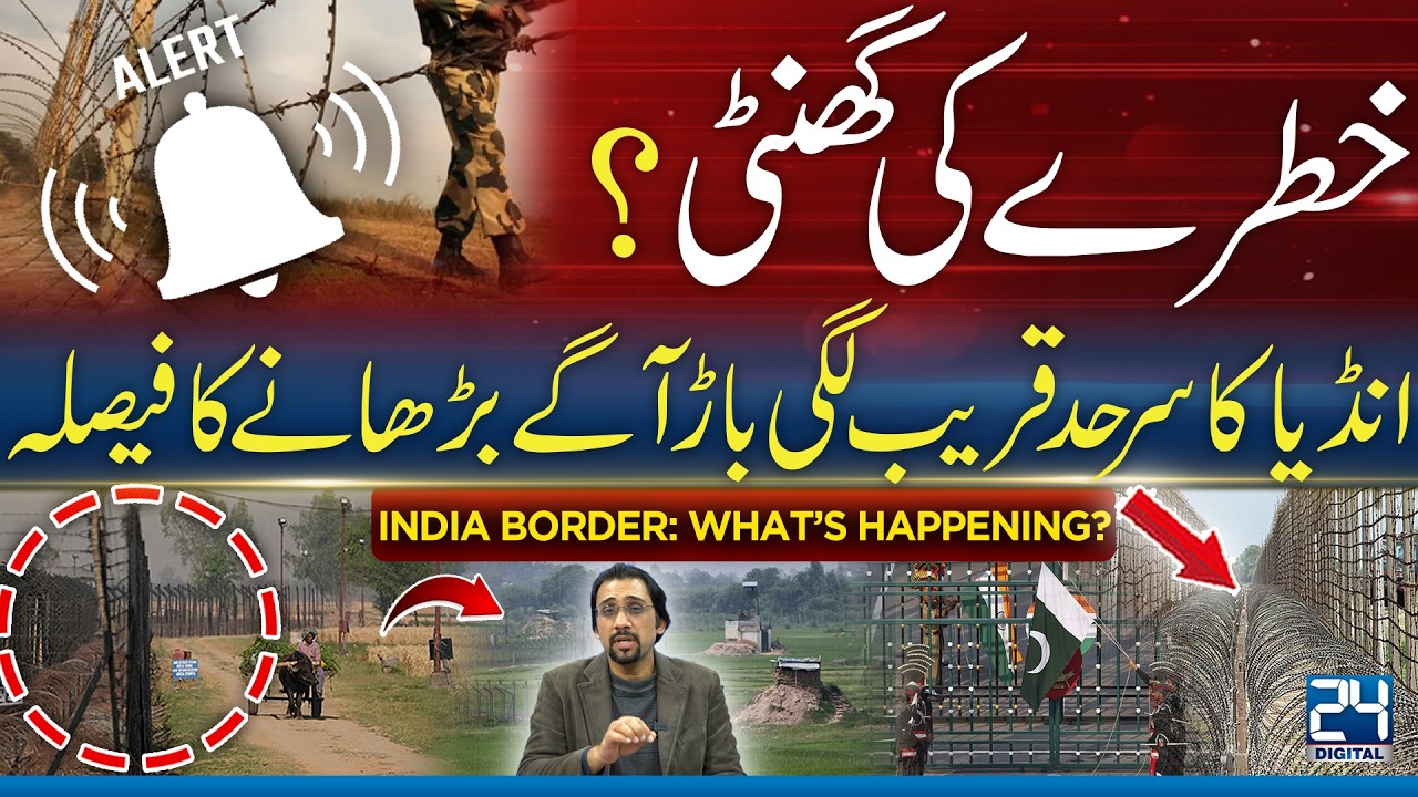 Warning Signal for Pakistan? India Expands Border Fence | Strategic Analysis I 24 Digital