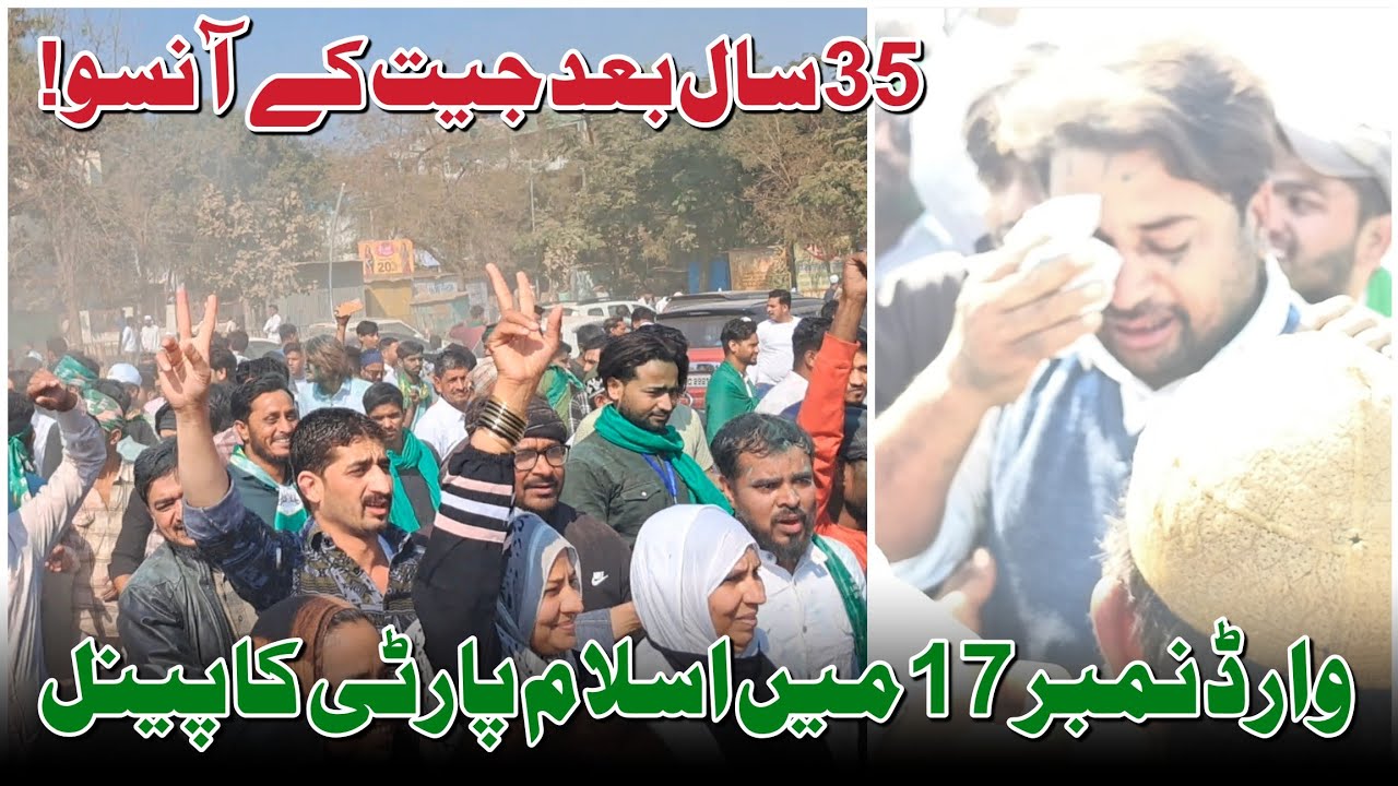 Ward Number 17 Me Islam Party Ka Panel : 35 Saal Ke Baad Jeet Ke Aanso ! 