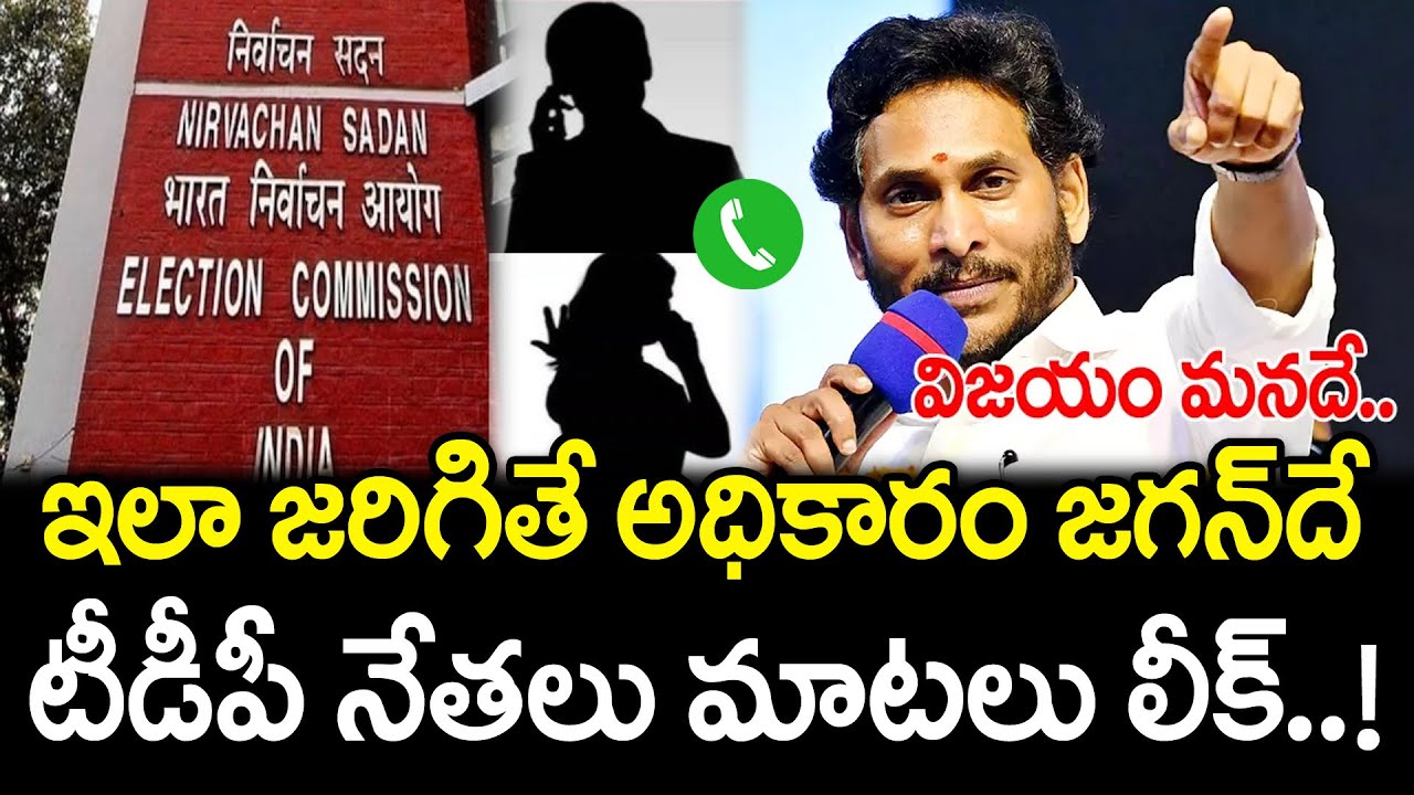 కూటమిపై జగన్ గెలుపు..! Jada Sravan Reaction On YS Jagan Huge Victory : PDTV News