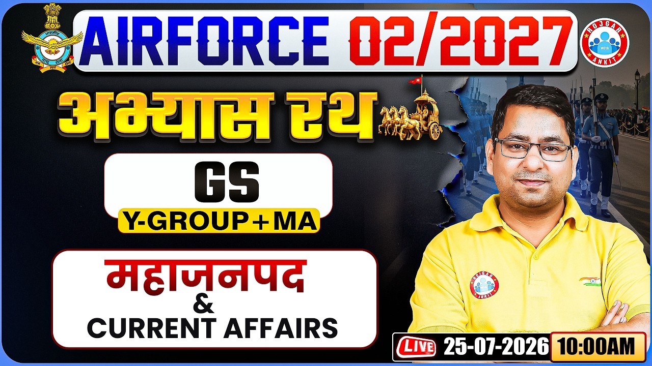 Airforce Y GS  2027 | Practice Set - 06 | Mahajanapadas | Current Affairs | Airforce MA GS