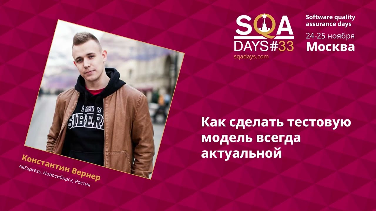 C2_Как сделать тестовую модель всегда актуальной