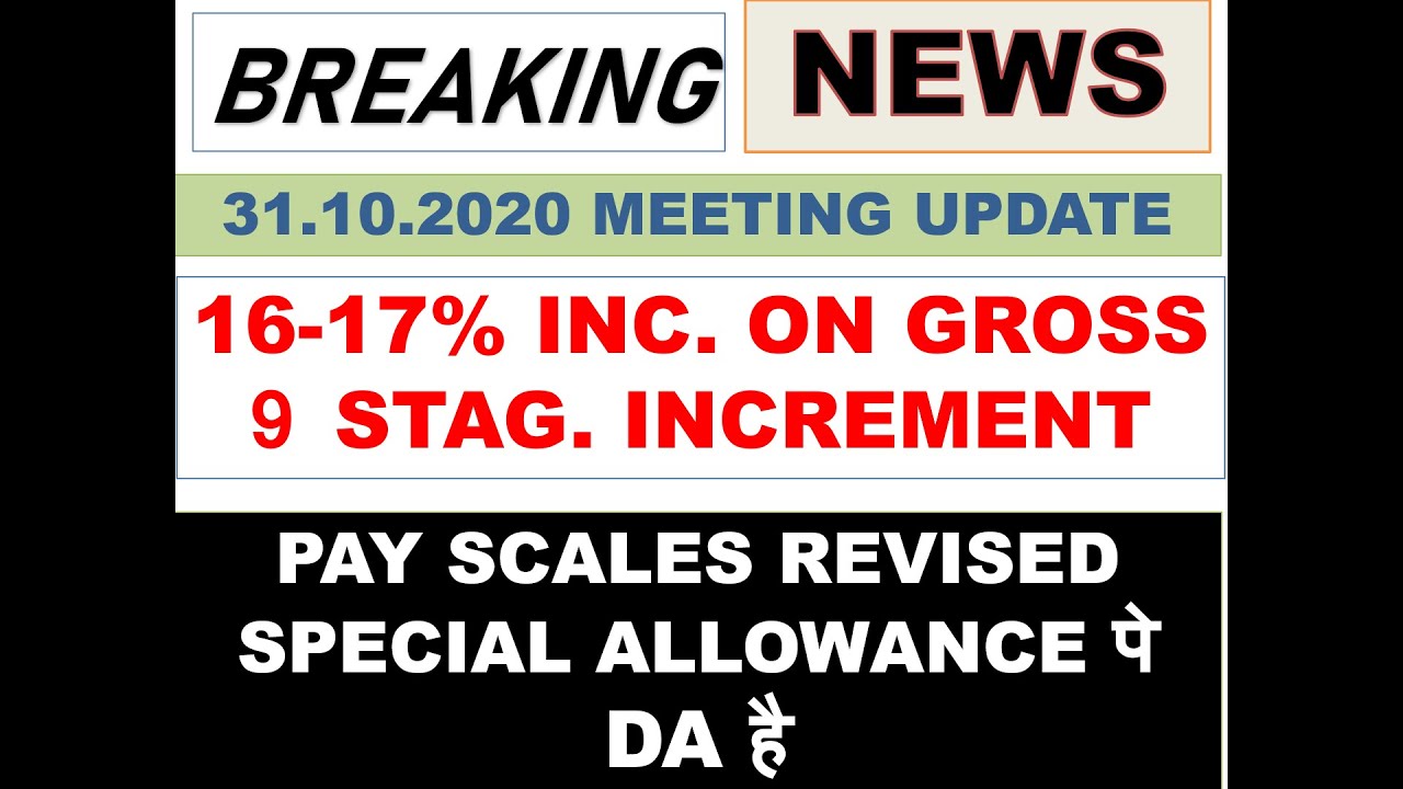 PAY SCALE REVISED - 11TH BPS 31.10.2020 MEETING UPDATE | DA ON SPECIAL ALLOWANCE