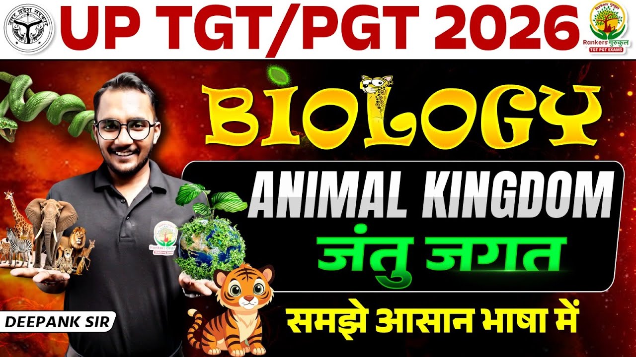 UP TGT PGT Biology 2026 | Animal Kingdom (जंतु जगत) |Classification of Animals | Deepank Sir