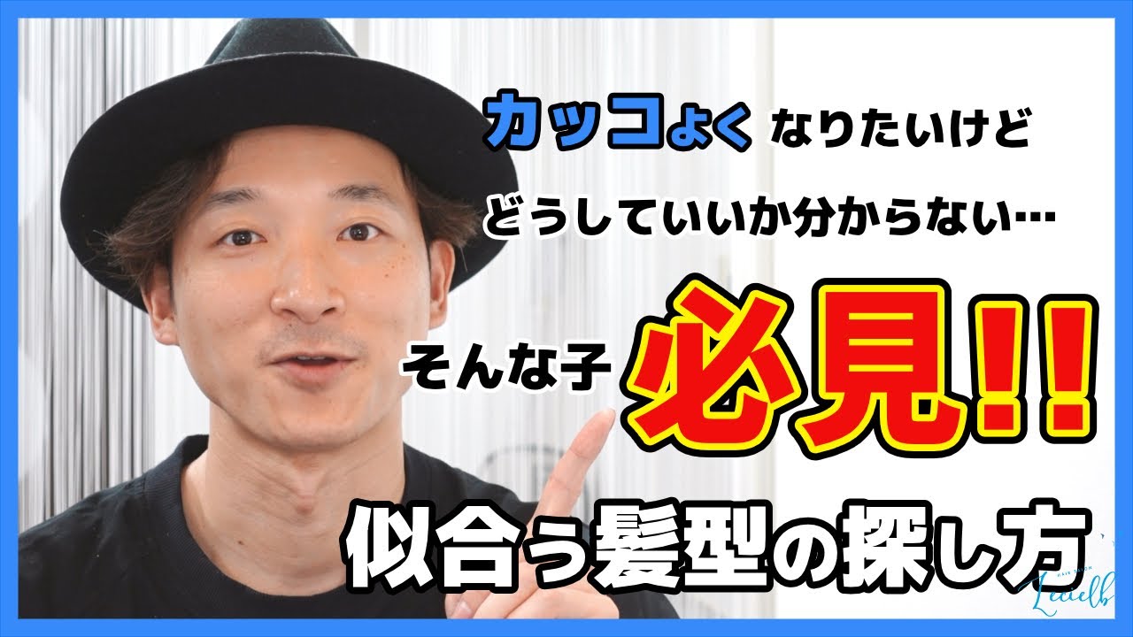 メンズ似合う髪型を見つける方法 スマホ一つで理想の髪型になれる！