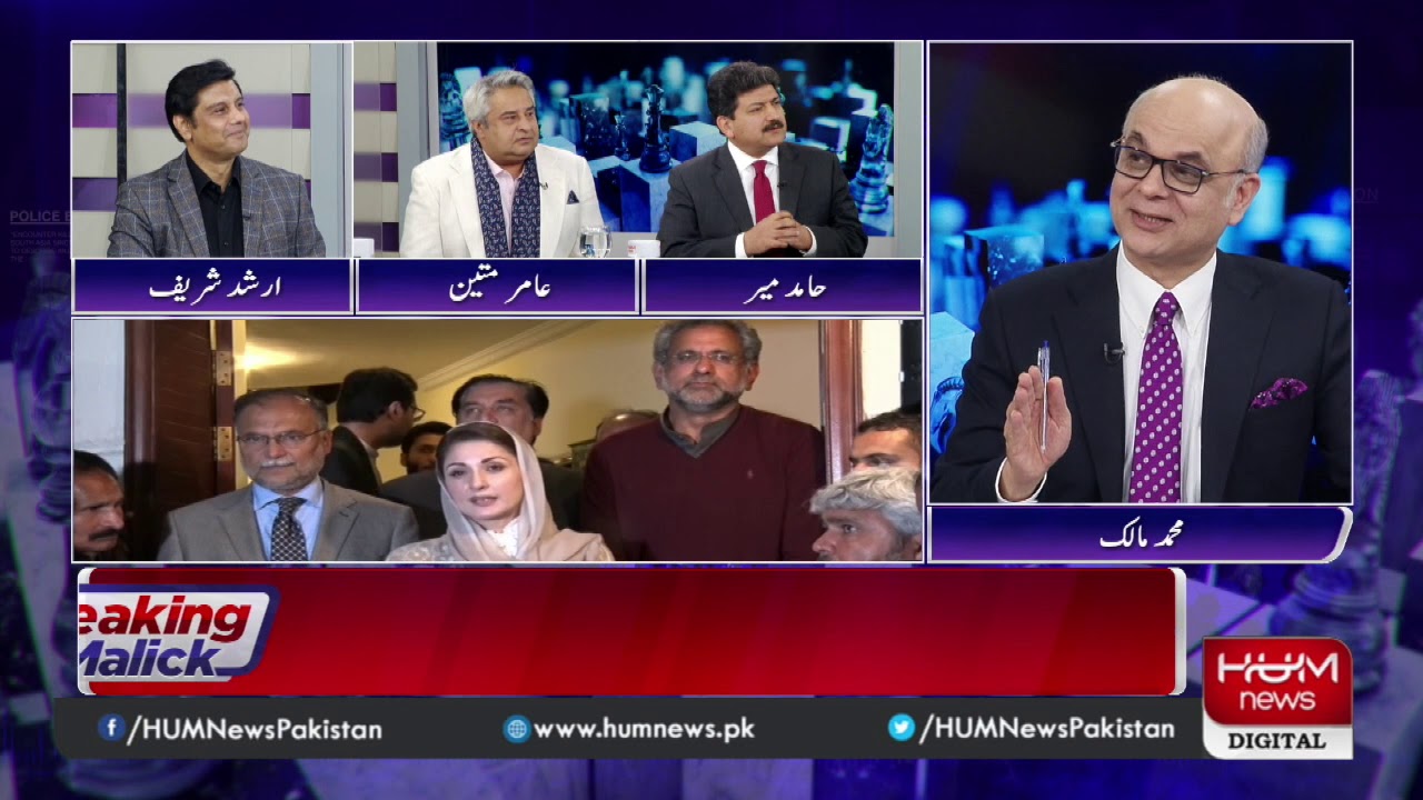 Program Breaking Point with Malick, Mar 13, 2020 | Hum News
