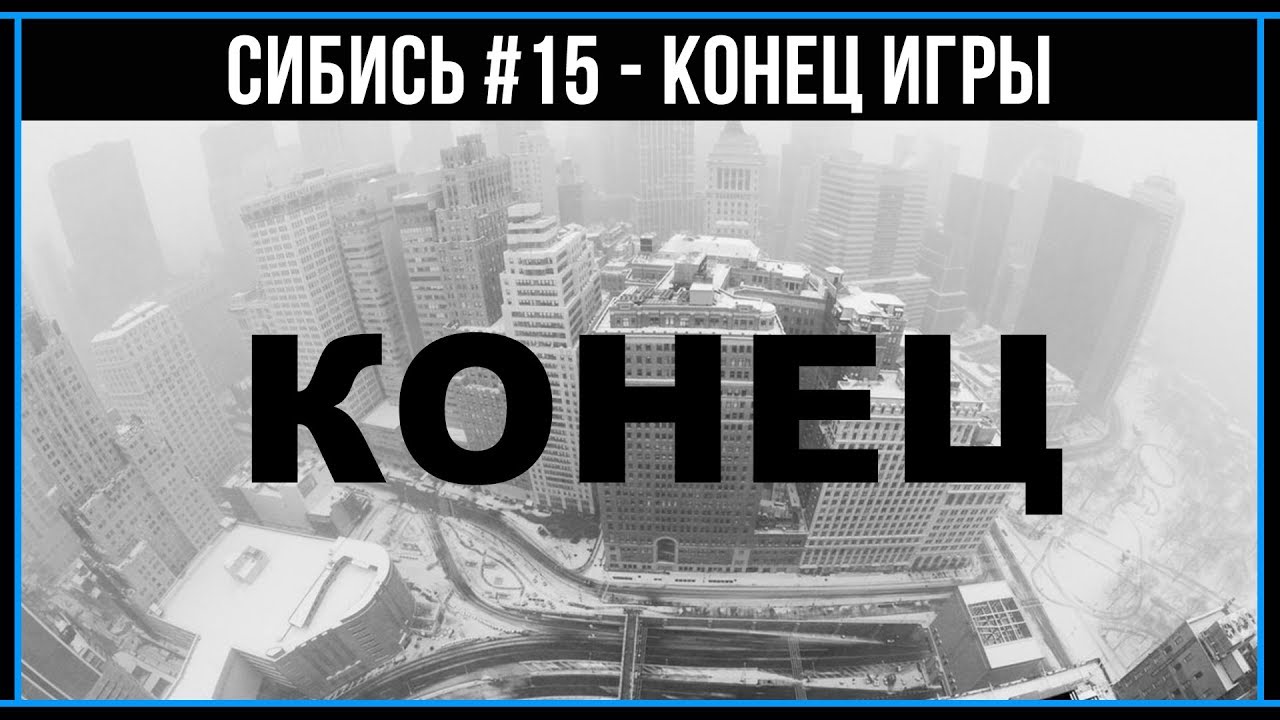 Cities Skylines: ФИНАЛ - 100 000 НАСЕЛЕНИЕ
