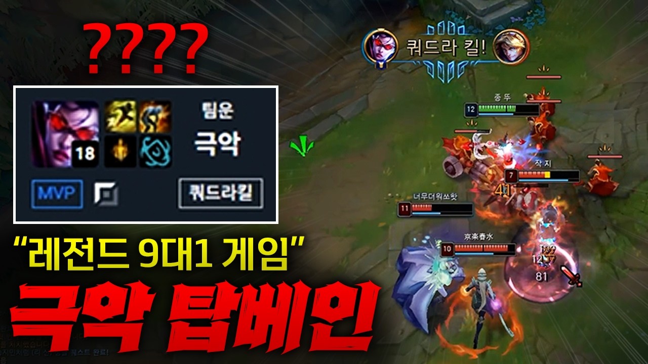 [챌린저 도전기] 마스터 게임에서 이게 맞냐...? 팀원 딜합보다 베인 혼자 딜량이 높은 레전드 게임!!