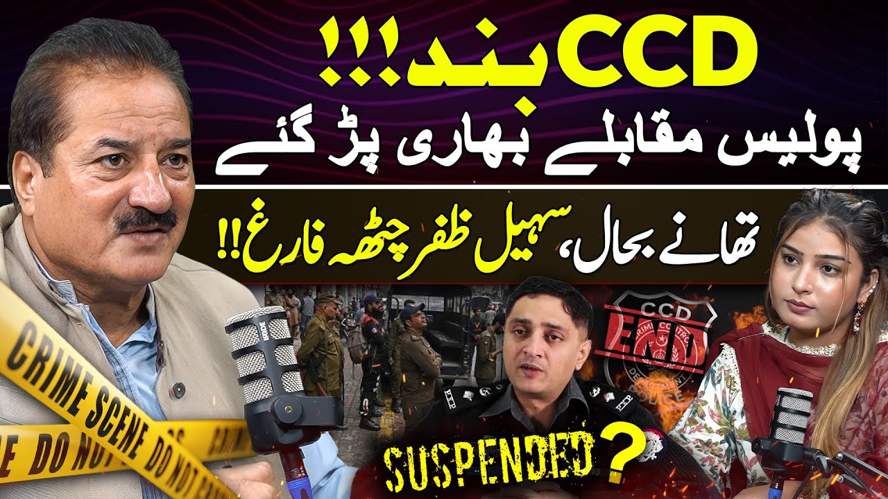 End Of CCD, Police Encounters Proved Counterproductive, Reveals Naeem Mustafa