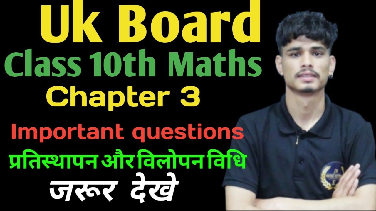 Uttarakhand 10th board chapter 3 important questions. 
