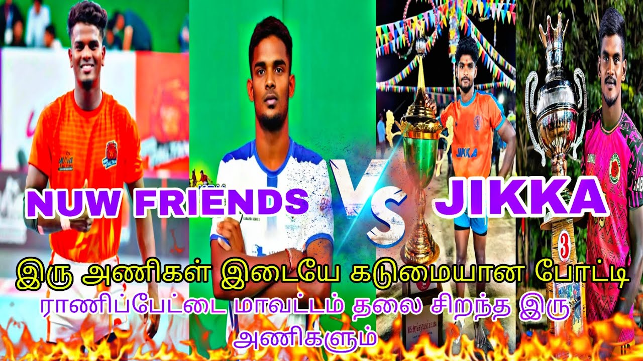 💂P.Q🔥NEW FRIENDS வேதமங்கலம்💥 vs JIKKA ராணிப்பேட்டை🤼 இடம்: SS ஆரணி 💥💯