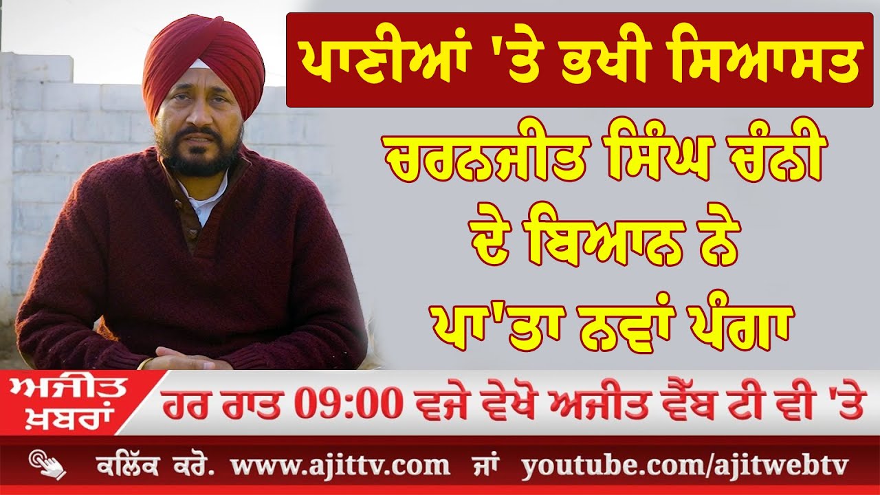 Ajit News @ 9:00 pm, 27-01-2026 Ajit Web Tv