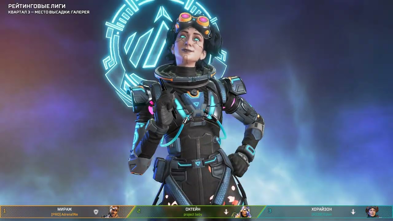Apex Legends / Непобедимая Платина