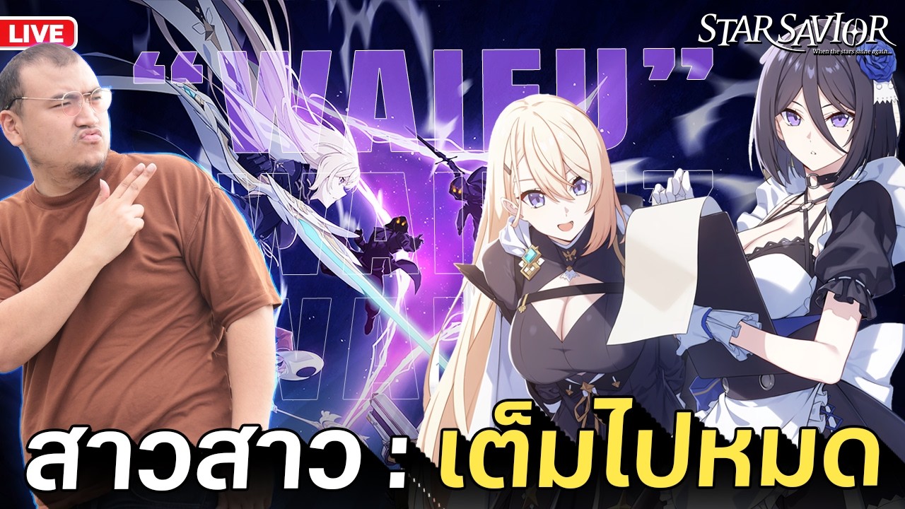 Turn Based ใหม่ ปั่นสาว Waifu กัน | StarSavior