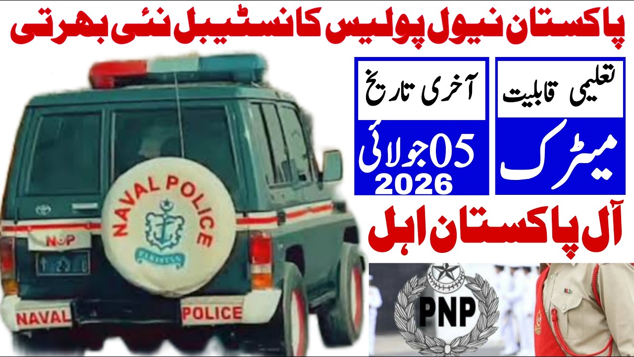 Pakistan Naval Police Constable Latest Jobs 2026 | Pak Navy Jobs | Technical Job Info 1.0