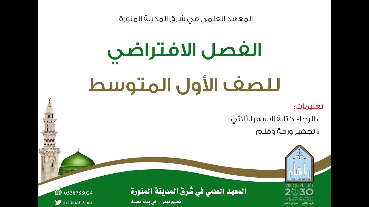 مساحة المثلث وشبه المنحرف -الجزء الثاني