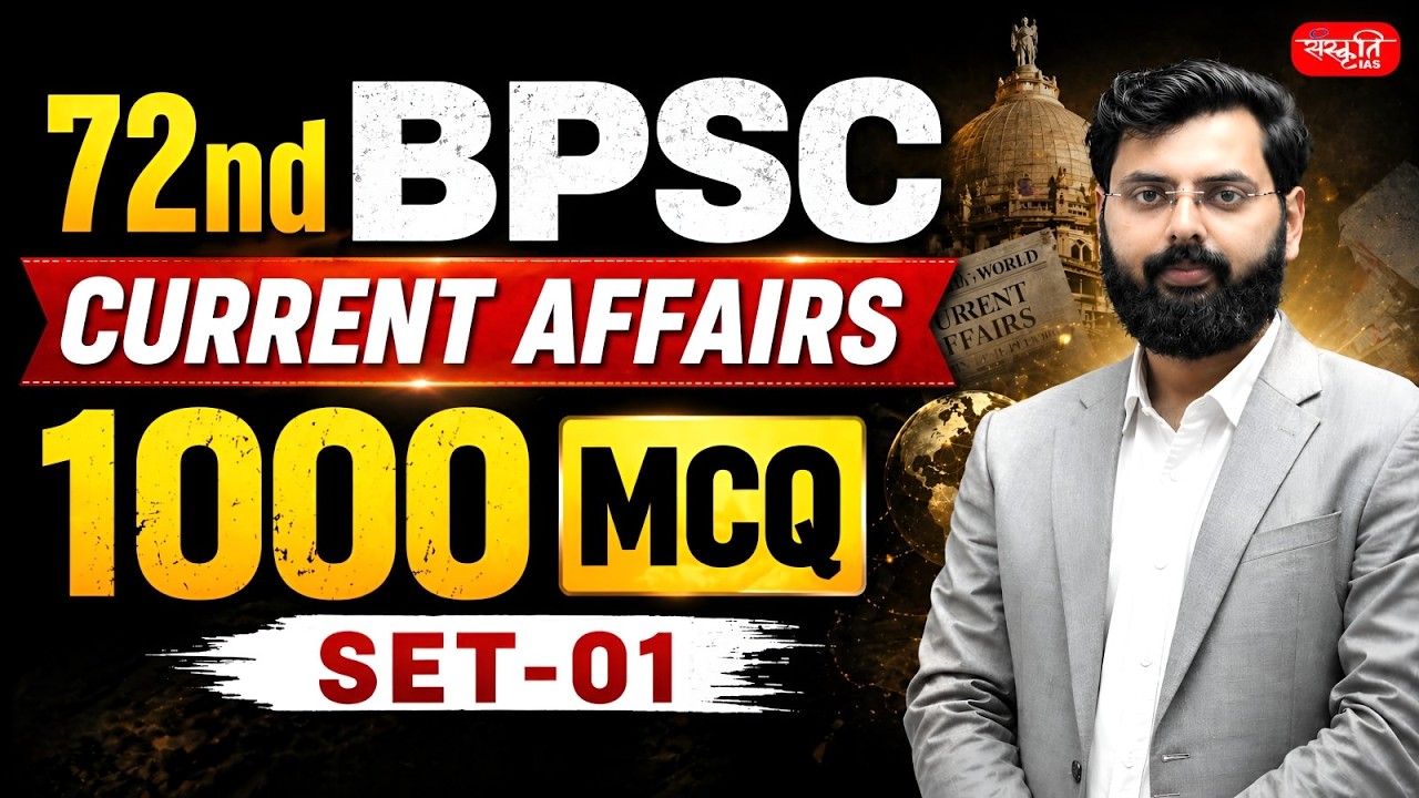 72nd BPSC Current Affairs | Most Imp. 1000 MCQs (Set-01) | Bihar Current Affairs | Sanskriti PCS