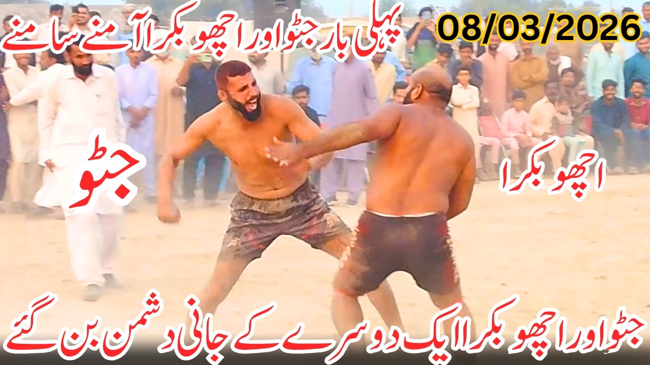 Javeed jatto vs Achu Bakra new kabaddi Match, | 08/03/2026 | Pakistani kabaddi