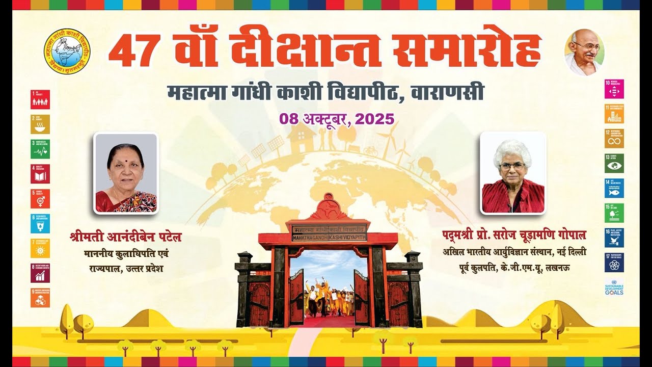 MGKVP: 47th Convocation 2025