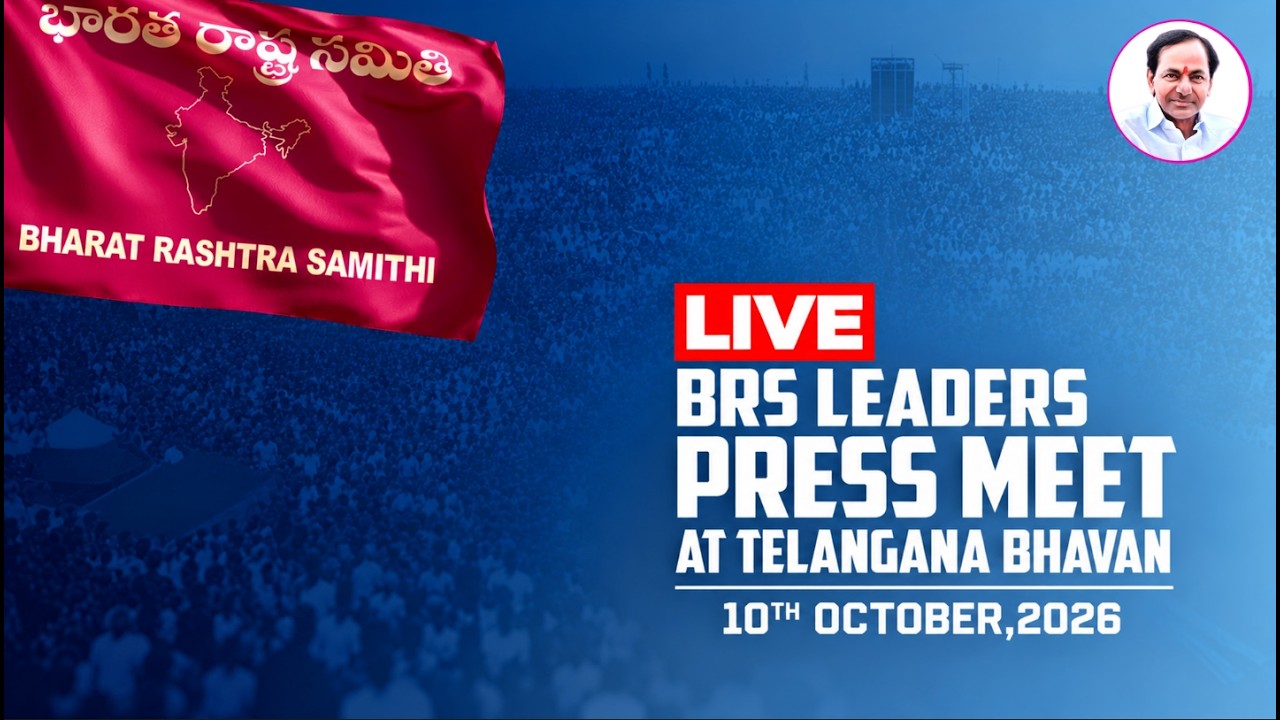 LIVE: BRS Leaders Press Meet at Telangana Bhavan | Dr. Chirumilla Rakesh