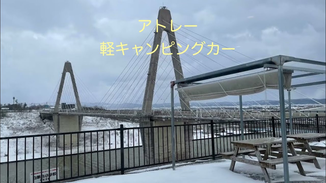 軽キャンアトレーで雪中車中カフェ　#パパビルド 、#軽キャンアトレー、　#F-BOX BASE+1、#軽キャン 