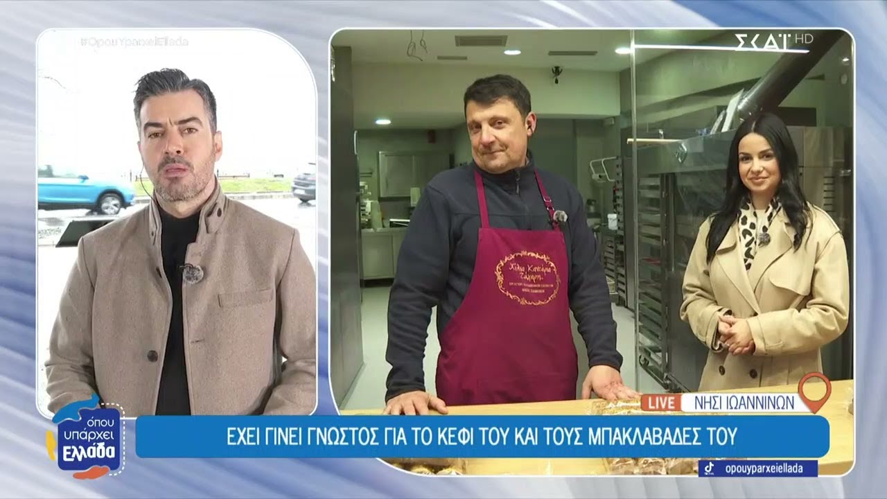 Ο viral πωλητής των Ιωαννίνων: Είναι γνωστός για το κέφι του και τους μπακλαβάδες του | 29/01/2026