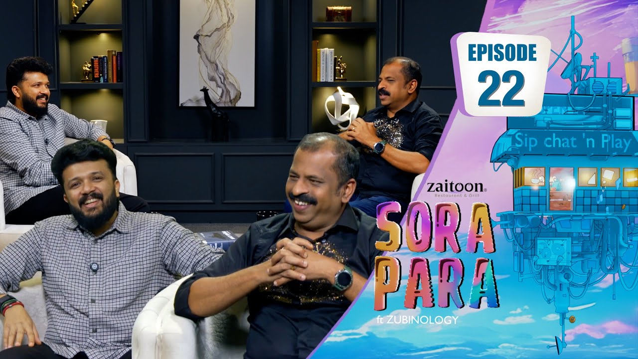 ഇത്തിരി നേരം ഒത്തിരി വിശേഷങ്ങളുമായി 'സൊറ പറ' | Sora Para with Chef Suresh Pillai | Zubinology