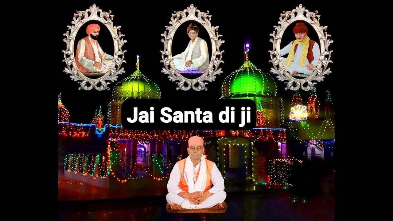 Dera Baba Braham Dass ji phillaur ਚਿਸ਼ਤੀ ਸਾਬਰੀ ਸਰਕਾਰ ਸੰਤ ਬਾਬਾ ਰੂੜਾ ਰਾਮ ਜੀ ਦੀ ਬਰਸੀ ਮੇਲਾ 7 ਜੂਨ ਫਿਲੌਰ