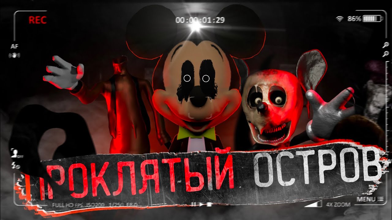 Разбор Five Nights at Treasure Island | Проклятый Остров...