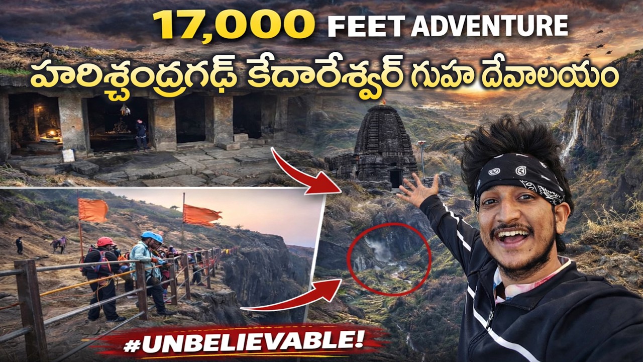 Kokankada 17,000 Feet ఎత్తులో ఉన్న కొండపై దేవాలయం 😱 | Dangerous Trek Vlog #youtubeindia #viralvideo