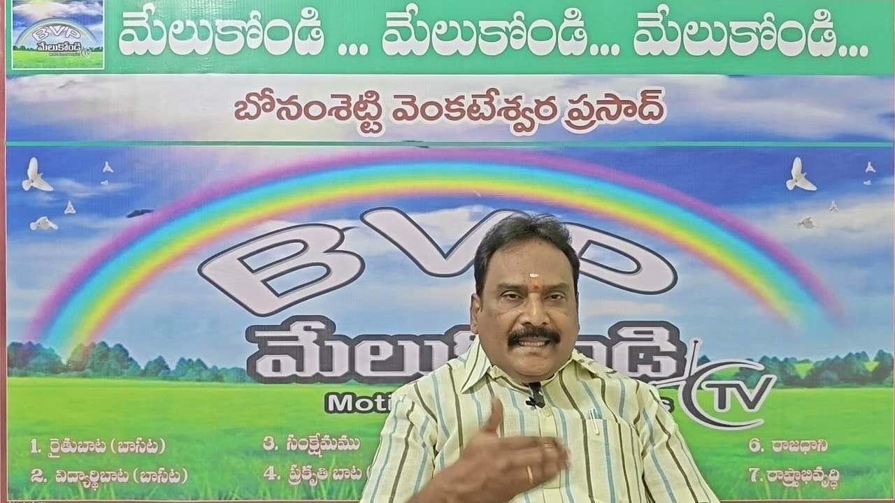 పశ్చిమాసియాలో నెలకొన్న యుద్ధం వల్ల ఎవరికి లాభం ఎవరికి నష్టం#బీవీపీ మేలుకోండి టీవీ 