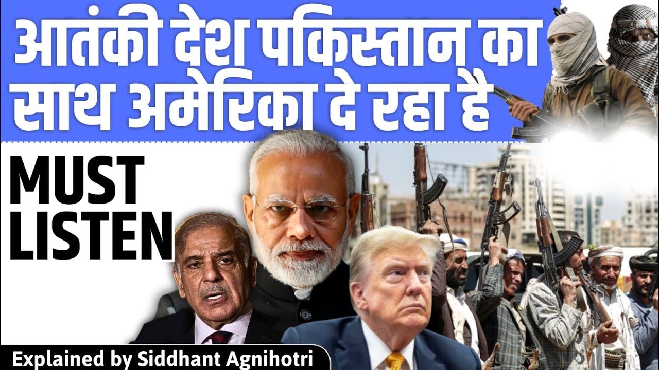 IMF and USA exposed on Pakistan