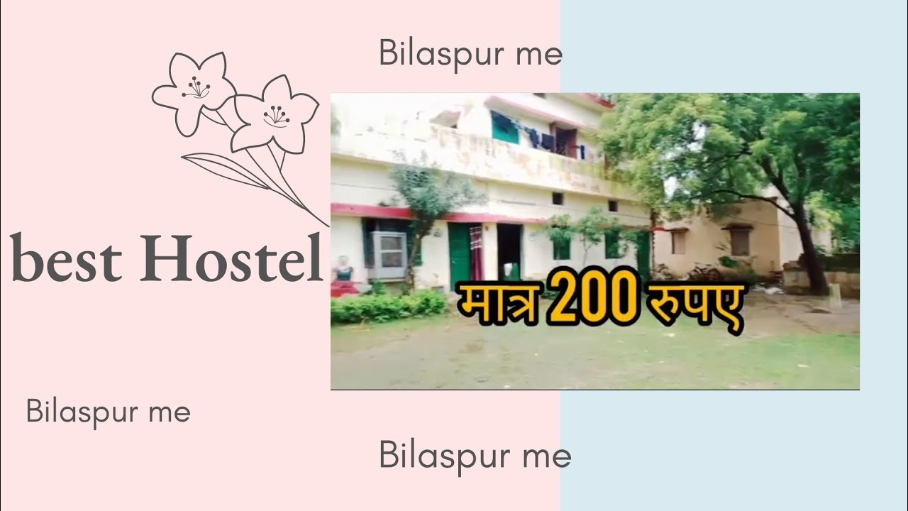 Bilaspur ka sabse sasta hostel ₹200 me 🔥🔥//#hostel #bilaspur #video #Abhishekbspvlog