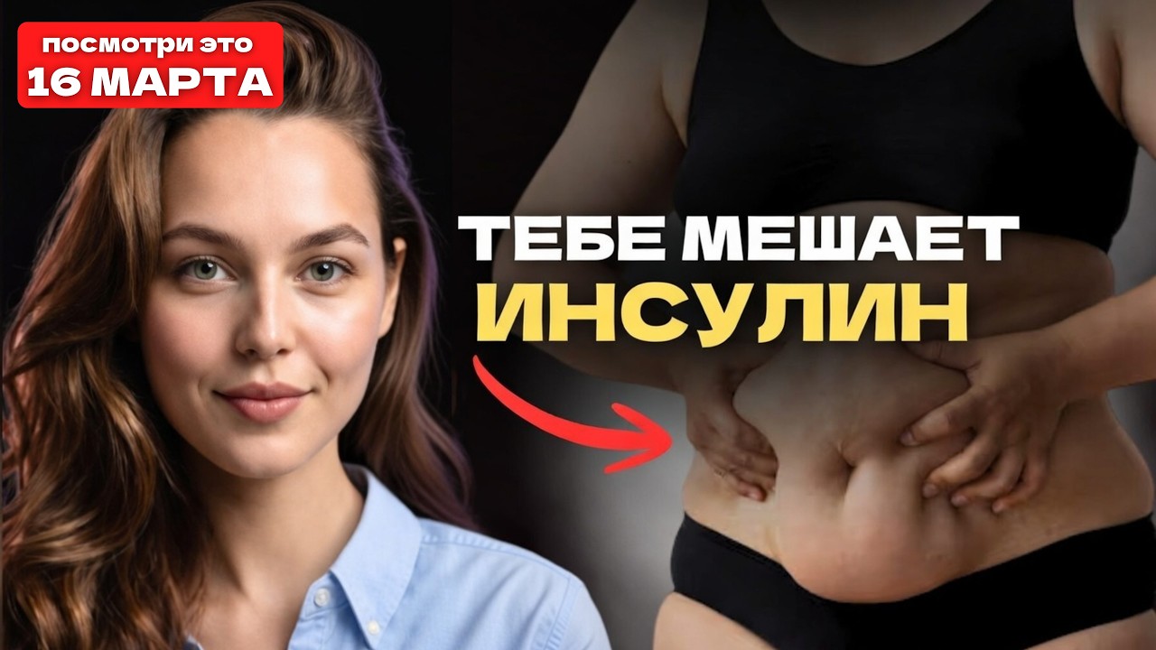 👉 Как похудеть навсегда? Если не уходит живот и тянет на сладкое