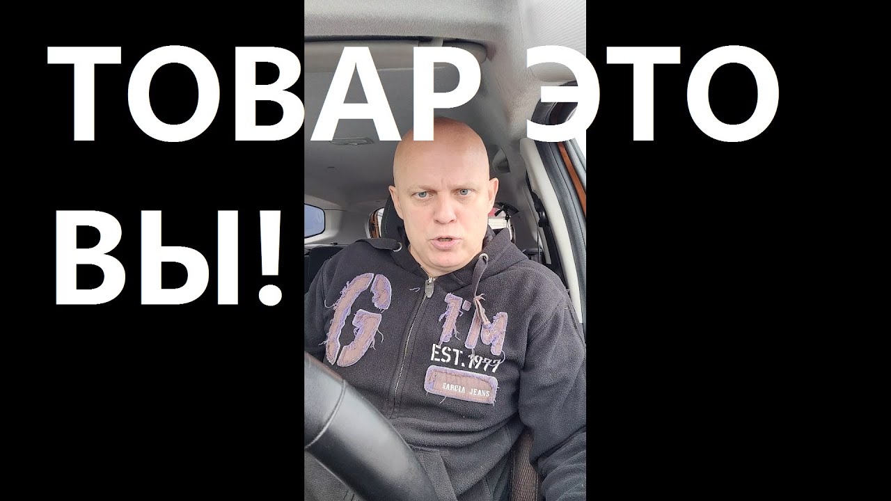 Если при капитализме, что то бесплатно, то товар это вы ! Что делать перевозчику в такси часть 2.