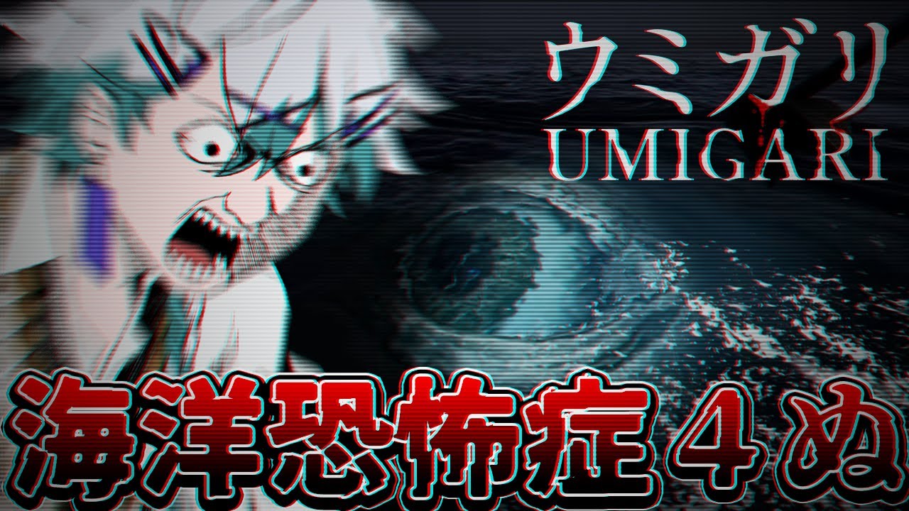 何かいる！？『人間のような魚』が釣れる不気味な海に何かいる！？！？【ウミガリ/Chilla's Art】
