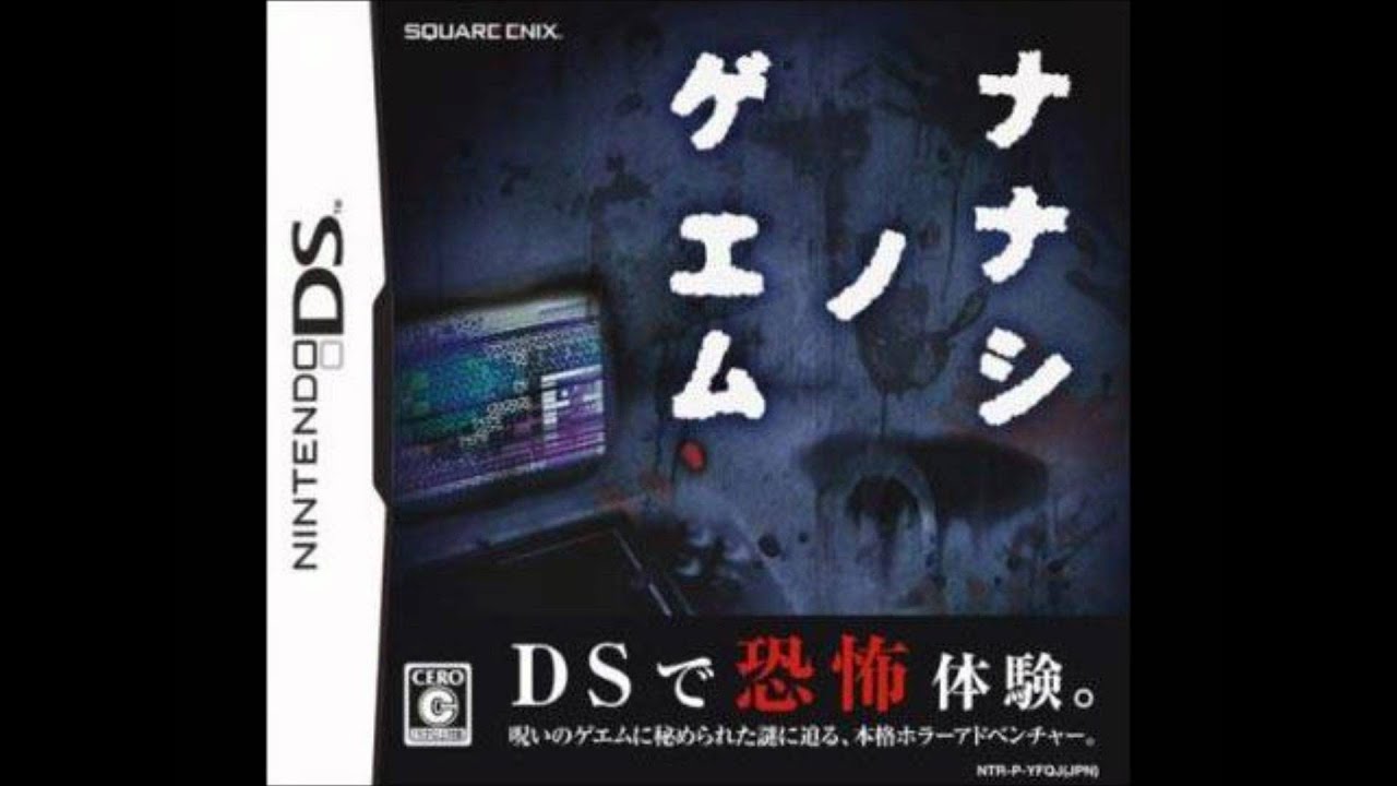 Nanashi No Game good ending song