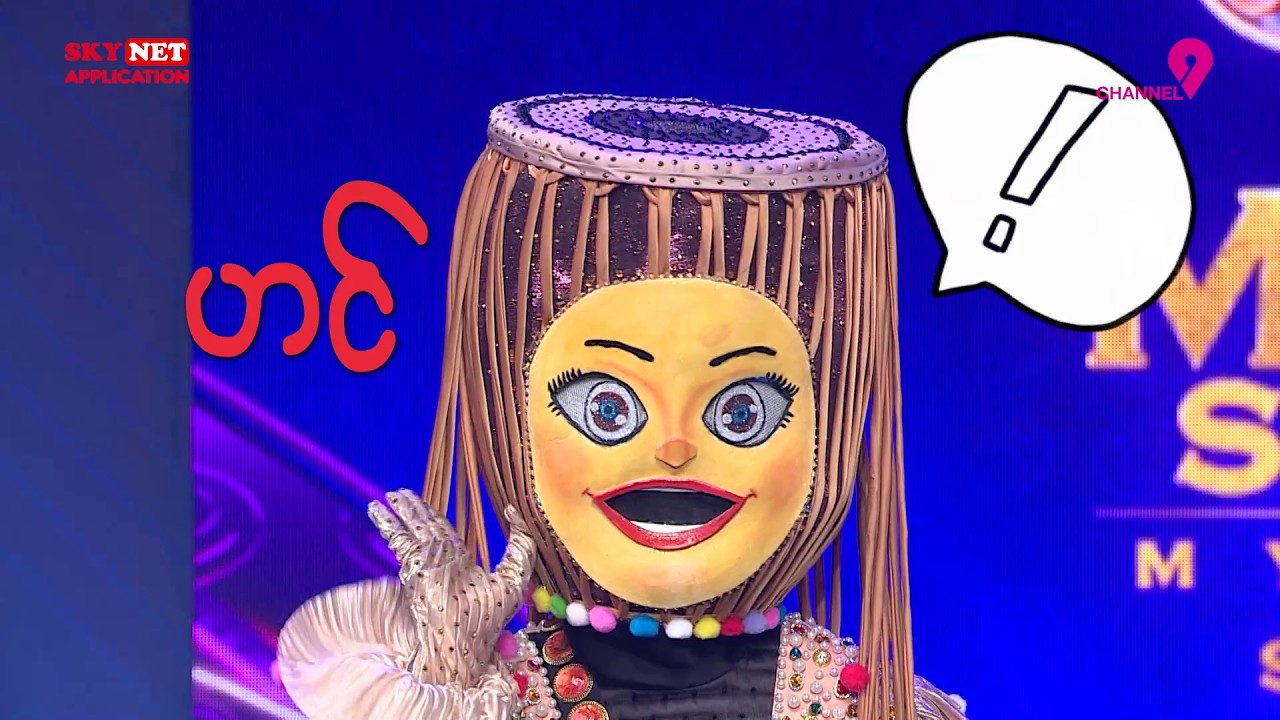 အိုးစည် | Chit Chat | The Mask Singer Myanmar | Season.3 | Ep.1 | 10 Mar 2026