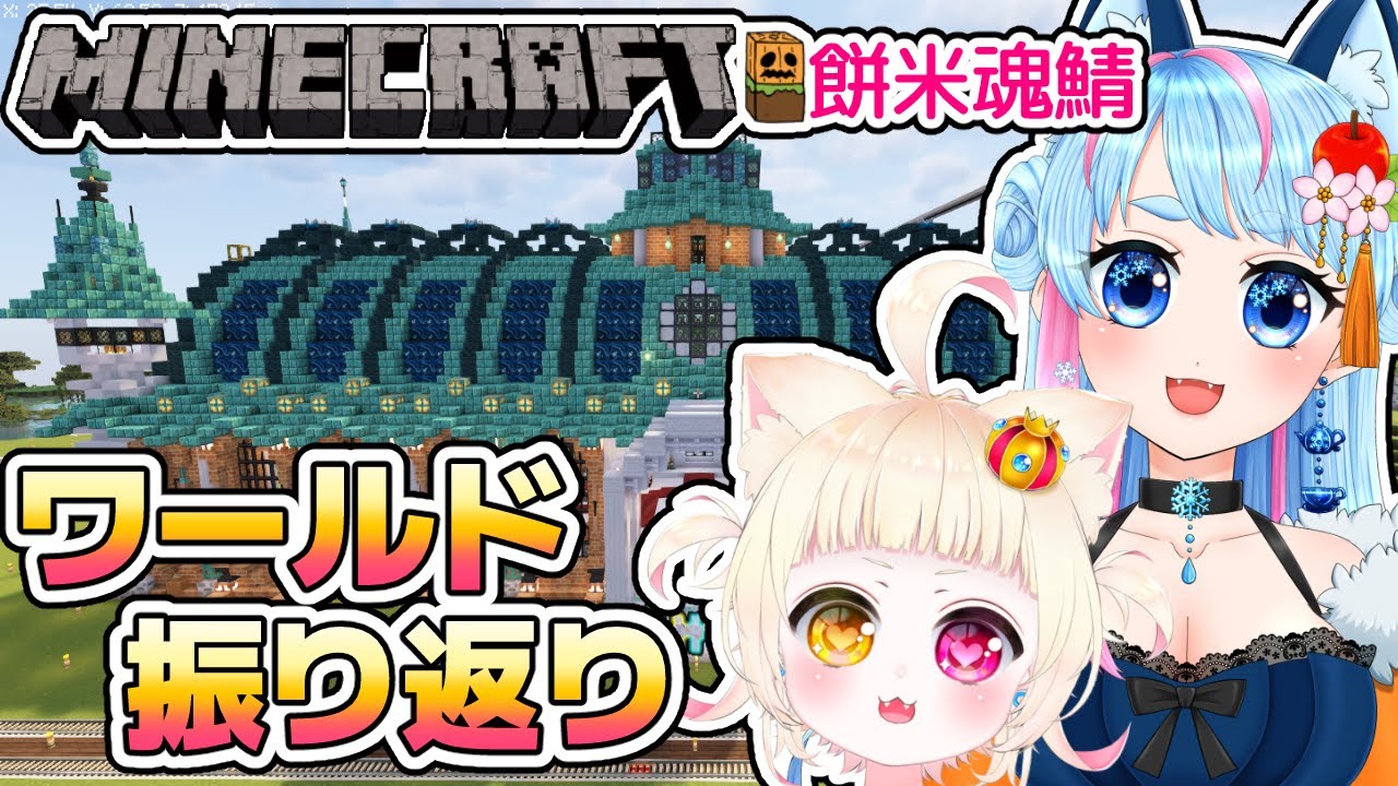 【Minecraft】Java版でサバイバル！まったりマイクラ⛏️【VTuber】