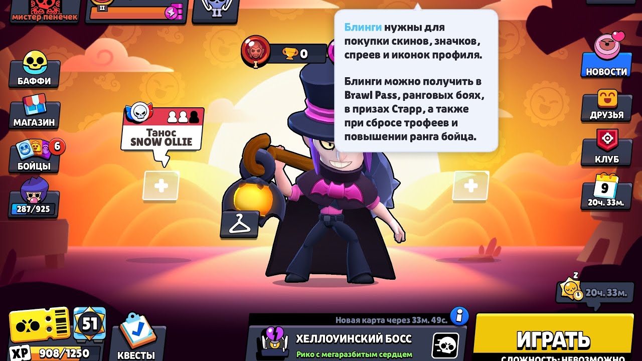 Выполняем квесты и  проходим босса в brawl stars