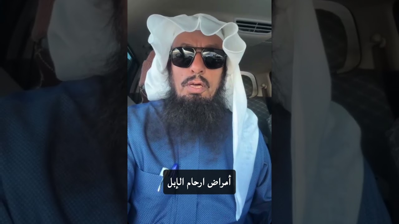 من اخطر امراض ارحام الإبل